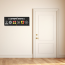 Annapurna Prasanna Wooden Wall Name Plate