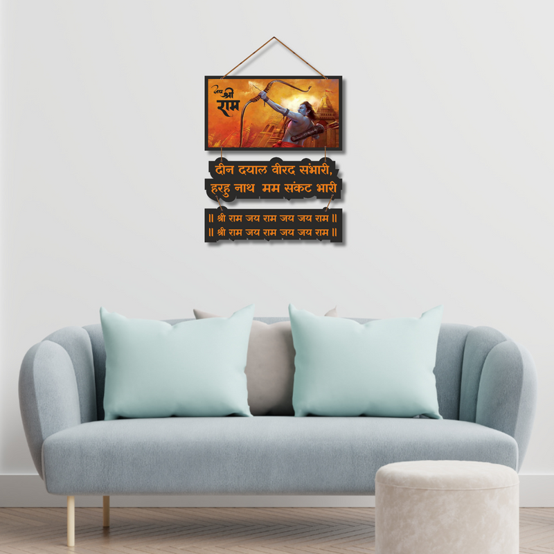 Jai Shree Ram Wall Hanging