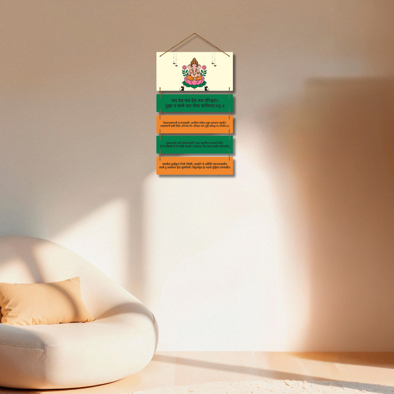 Lord Ganesha Marathi Aarti Wall Hanging - ICraft asia