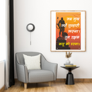 Sab Shukh Wall Frame - ICraft asia