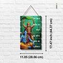 Ram Kaj Karibe Ko Atur Wall Hanging