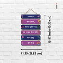 Pavanatanay Sankat Haran Wooden Wall Hanging