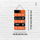 Sankat Kate, Mite Sab Peera Wall Hanging