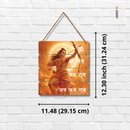 Shri Ram Mantra Wall Hanging