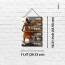 Raghupati Raghava Rajaram Devotional Wall Hanging