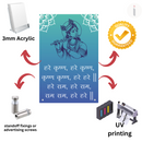 Hare Krushan Hare Rama Wall Frame - ICraft asia