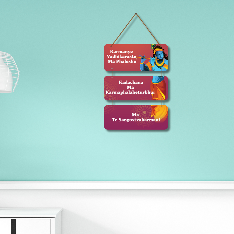 Bhagavad Gita Wooden Wall Hanging