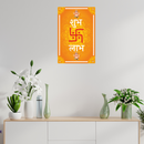Swastik Shubh Labha Ganesha Frame Wall Frame - ICraft asia