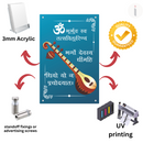 Gayatri Mantra  Wall Frame - ICraft asia
