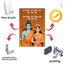 Ram Siya Ram Wall Frame - ICraft asia