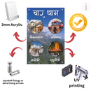 Char Dham Wall Frame - ICraft asia