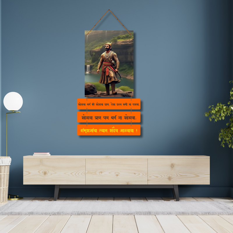 "Sambhaji Maharaj"  Wooden Wall Hanging