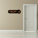 Vitthal Mauli Wooden Wall Name Plate