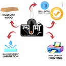 "Swami – Bhij Nakos Mi Tuzya Pathishi Aahe” Wall Hanging - ICraft asia