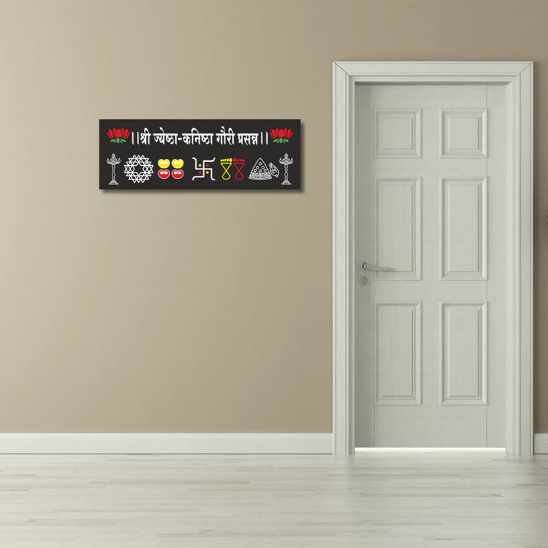 Shri Jvola–Kalija Gori Prasanna Wooden Wall Name Plate