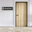 || श्री स्वामी समर्थ || Wooden Wall Name Plate