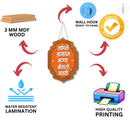 Marathi Wooden Wall Hanging - ICraft asia
