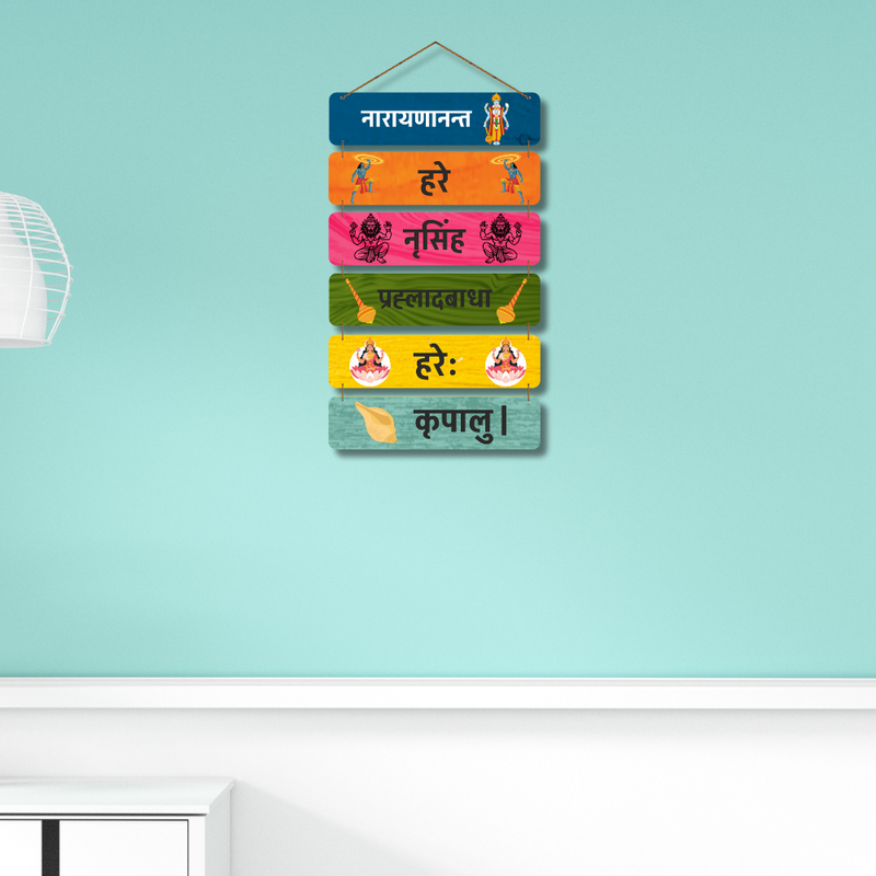 Narasimha Mantra Wooden Wall Hanging