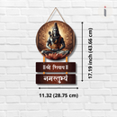 Shri Shivaya Namastubhyam Wall Hanging