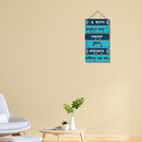 Divine Krishna Mantra Wall Hanging