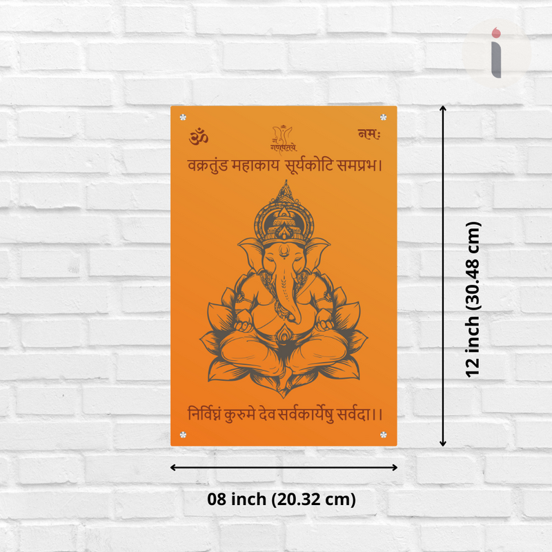 Om Gan Ganpatye Namaha Wall Frame - ICraft asia