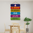 "Om Ekdantaya Vihaye Vakratundaya" wall hanging - ICraft asia