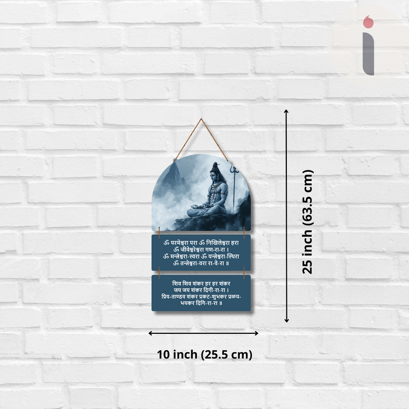 Lord Shiva Meditation Wall Hanging