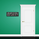 Shri Gurudev Datta Prasanna Wooden Wall Name Plate