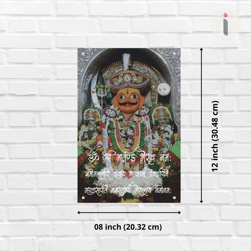 Om Shree Martanda Bhairav Namha Wall Frame - ICraft asia
