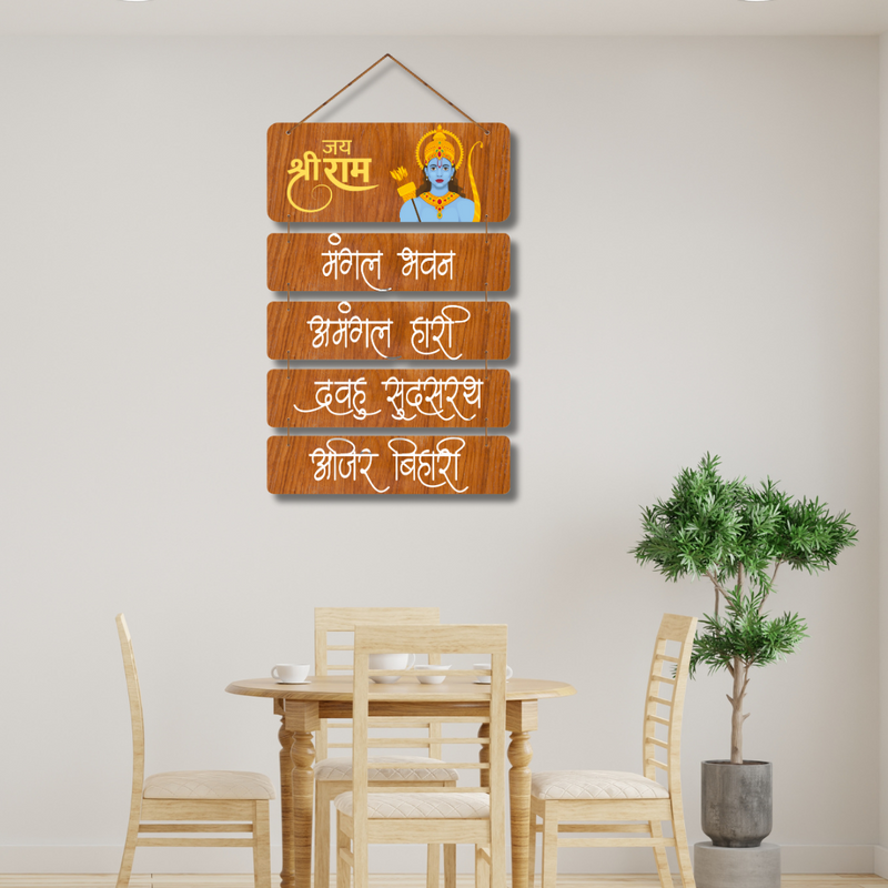"Jay Shree Ram Mangal Bhavan" wall hanging