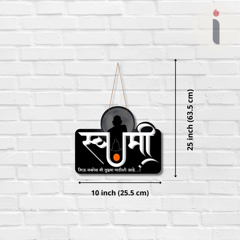 "Swami – Bhij Nakos Mi Tuzya Pathishi Aahe” Wall Hanging