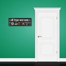 Shri Renuka Mata Prasanna Wooden Wall Name Plate