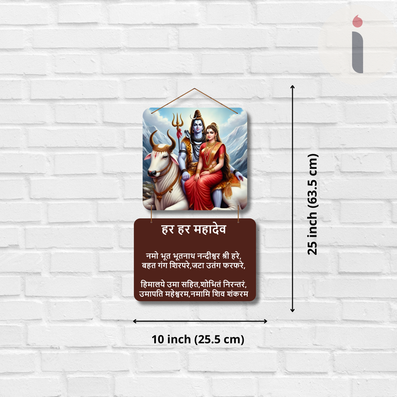 Shiv Parvati with Nandi Wall Hanging