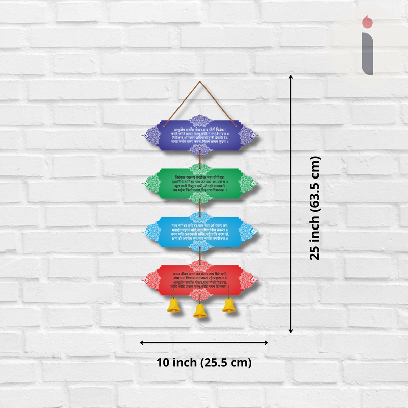 Shiv Tandav Stotram Wooden Wall Hanging