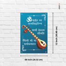 Gayatri Mantra  Wall Frame - ICraft asia