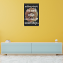Sarvmangal Mangalye Mantra Wall Frame - ICraft asia