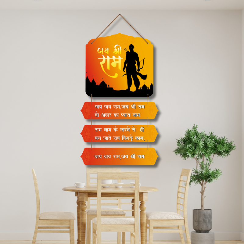 "Jai Jai Ram Jai Shree Ram" Wall Hanging