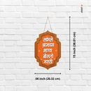 Marathi Wooden Wall Hanging - ICraft asia