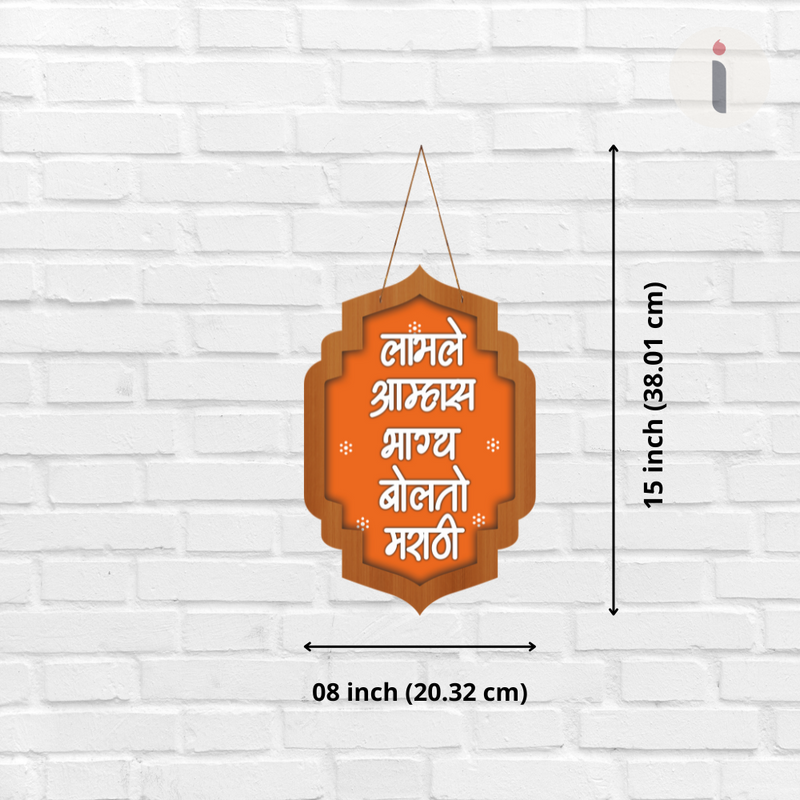 Marathi Wooden Wall Hanging - ICraft asia