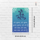 Hare Krushan Hare Rama Wall Frame - ICraft asia