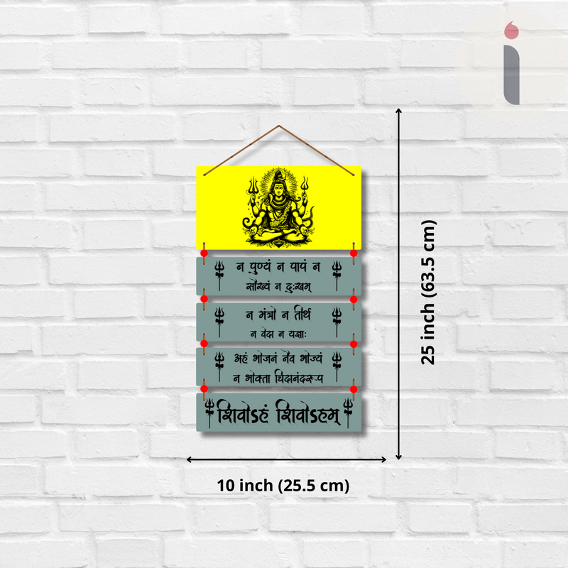 Shiva Panchakshara Mantra Wall Hanging