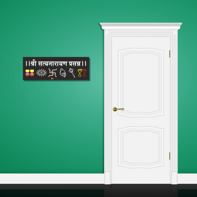 Shri Satyanarayan Prasanna Wooden Wall Name Plate
