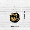 Shiv Panchakshari Sanskrit Wall Hanging - ICraft asia