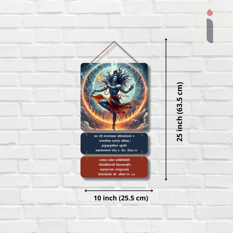 Nataraj Tandav Wall Hanging – Cosmic Dance of Shiva with Sanskrit Verses