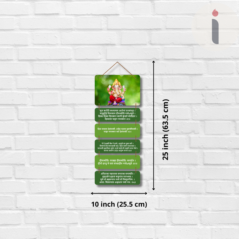 Ganpati Deepavali Shloka Wall Hanging - ICraft asia