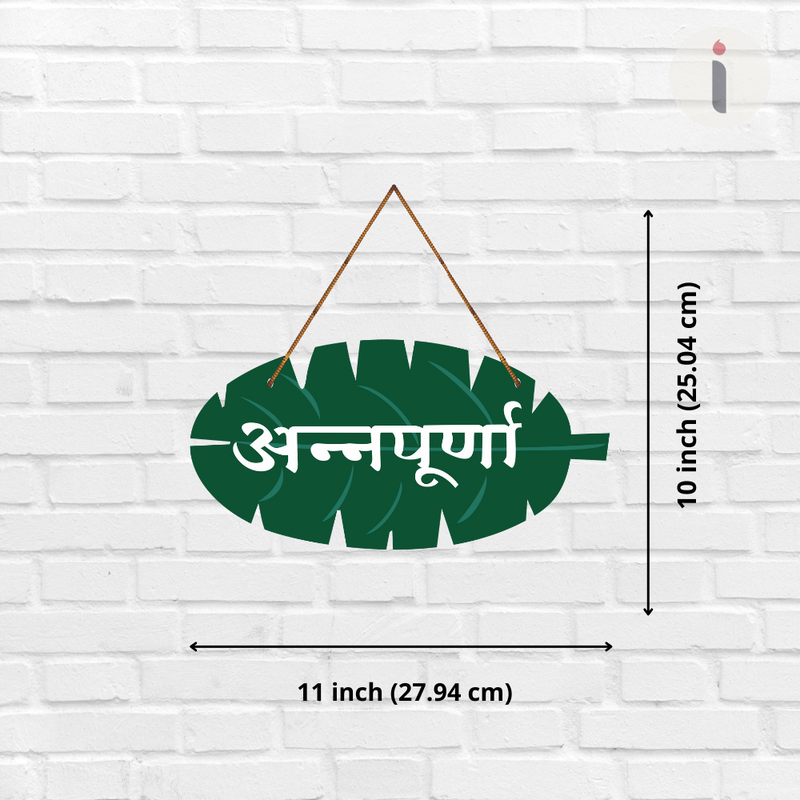 "अन्नपूर्णा" Banana Leaf Shape Wall Hanging - ICraft asia
