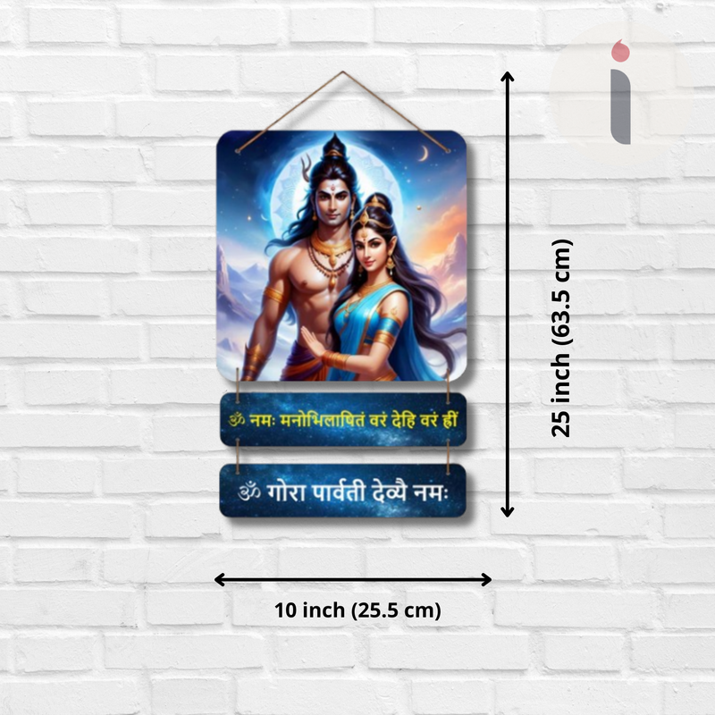 "Shiva Parvati" wall hanging