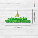 Gayatri Mantra Sanskrit Wall Hanging - ICraft asia