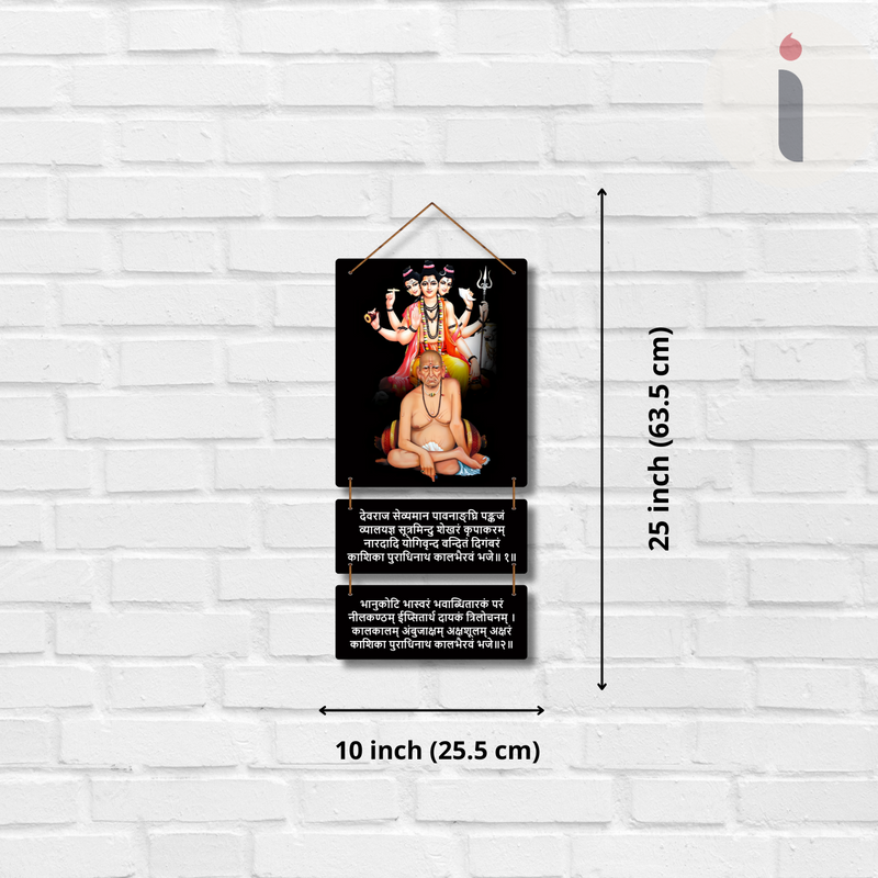 Shri Swami Samarth with Lord Dattatreya Wall Hanging - ICraft asia