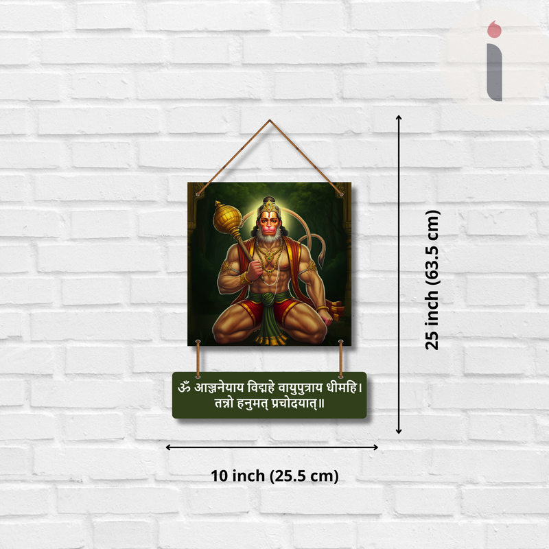 Hanuman Gayatri Mantra Wall Hanging